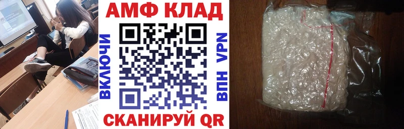 АМФ Premium  закладка  Тамбов 