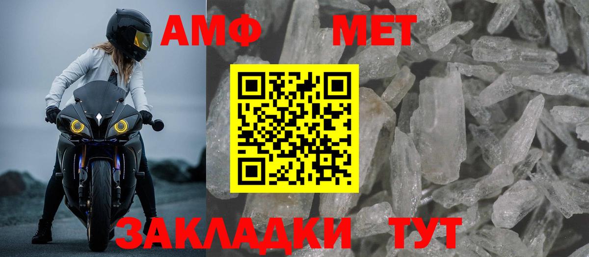 Тамбов  АМФЕТАМИН  Вход с VPN  АМФЕТАМИН Premium 