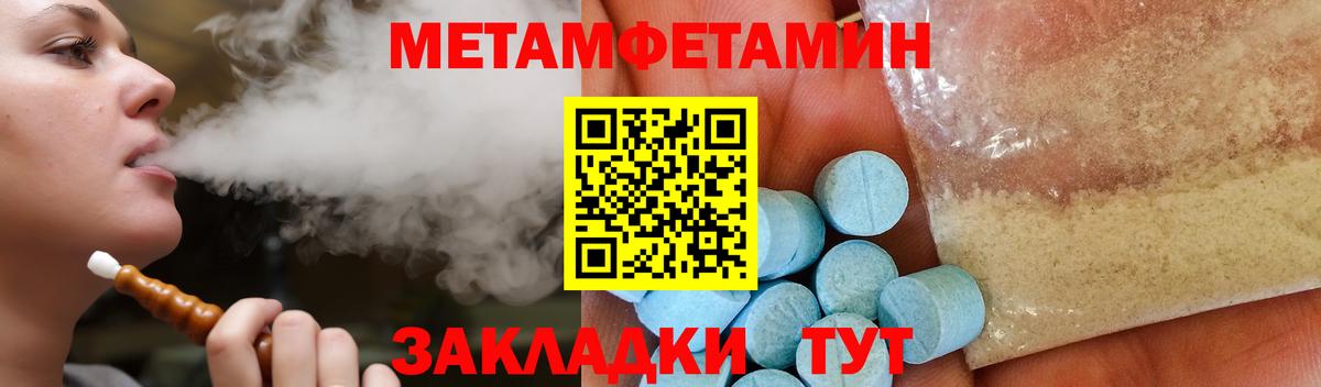 АМФЕТАМИН 97% Тамбов