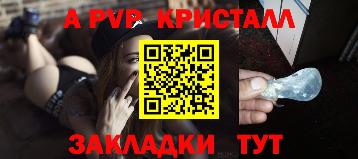 Alfa_PVP мука  APVP VHQ  Alpha PVP  Вход с VPN  Тамбов 