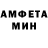 АМФЕТАМИН 97% Almaz Ainetdinov
