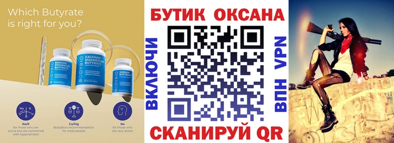Бутират бутандиол Тамбов