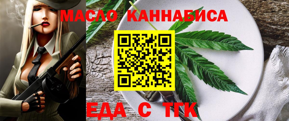 Тамбов  Cannafood марихуана  Вход с VPN 