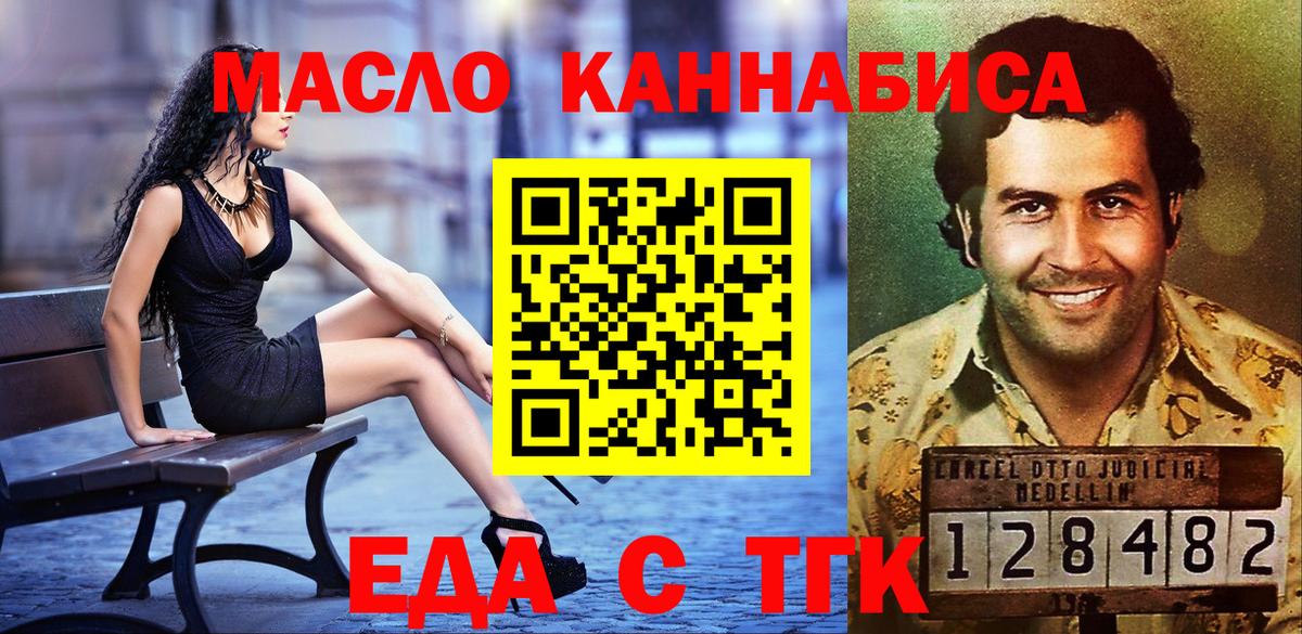 Печенье с ТГК марихуана Тамбов
