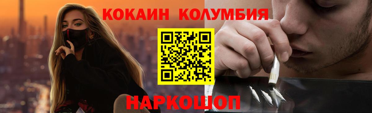 COCAIN Fish Scale Тамбов