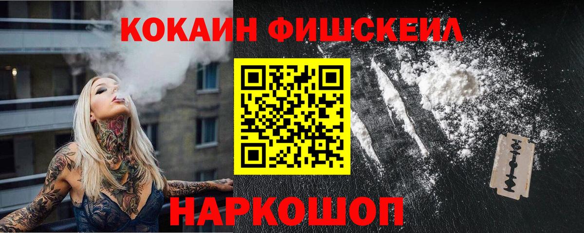 Тамбов  как найти   Cocaine FishScale  Вход с VPN  Cocaine Боливия 
