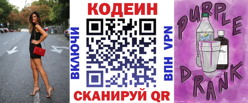 что такое Тамбов Кодеин напиток Lean (лин)