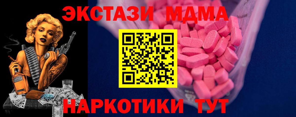 Экстази 280мг Тамбов