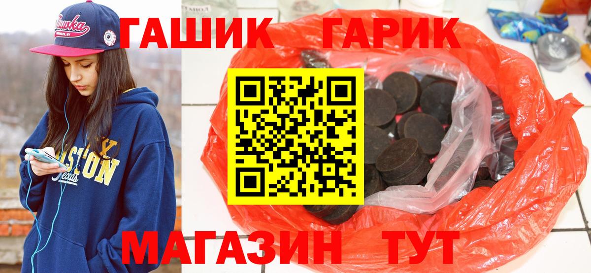 Гашиш хэш  Гашиш индика сатива  где можно купить   Тамбов  Вход с VPN  ГАШ 