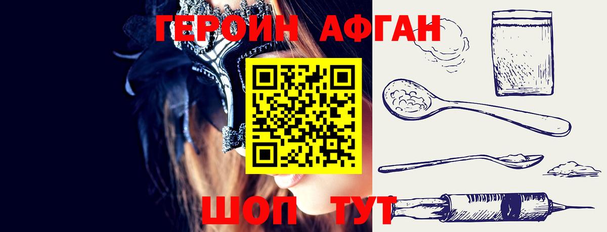 ГЕРОИН Heroin  Вход с VPN  Тамбов 