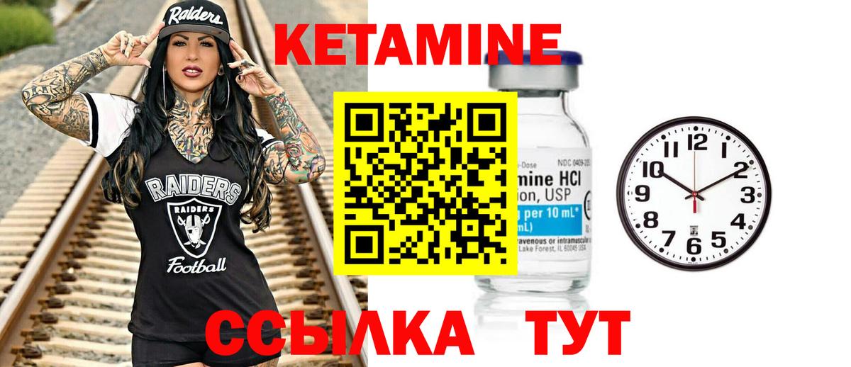 Кетамин VHQ Тамбов