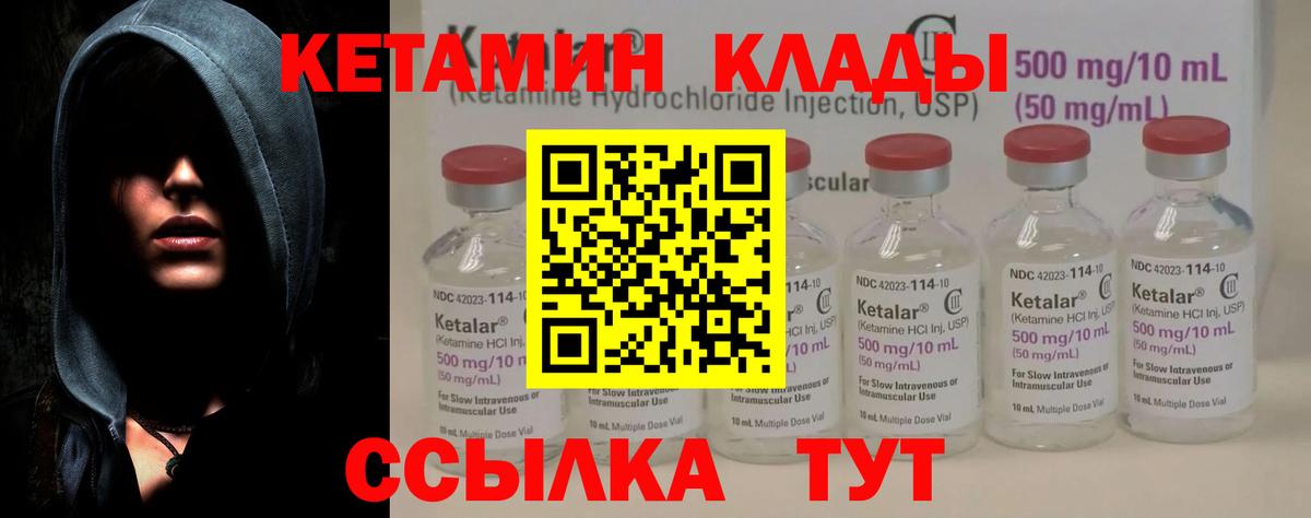 Тамбов  КЕТАМИН VHQ  Вход с VPN  КЕТАМИН ketamine 