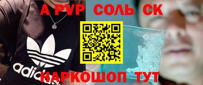 соль курить ск Гусиноозёрск