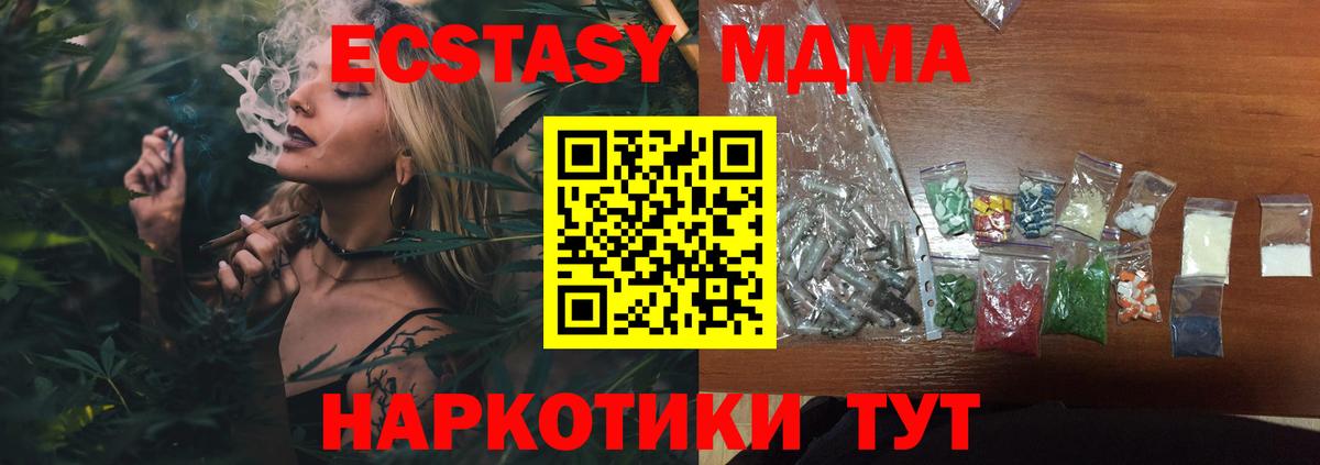 Тамбов  MDMA  МДМА crystal  Вход с VPN  MDMA Molly 