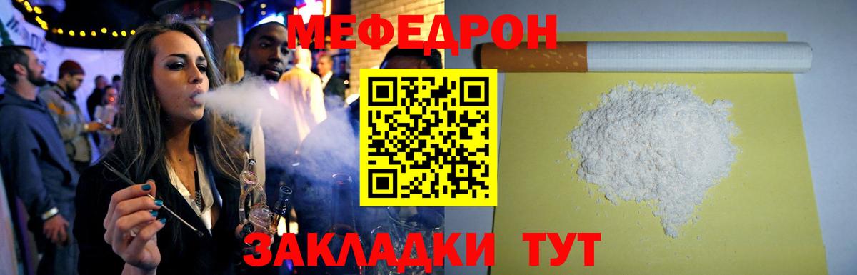 Тамбов  Меф VHQ  Меф mephedrone  МЕФ  Мефедрон  Вход с VPN 