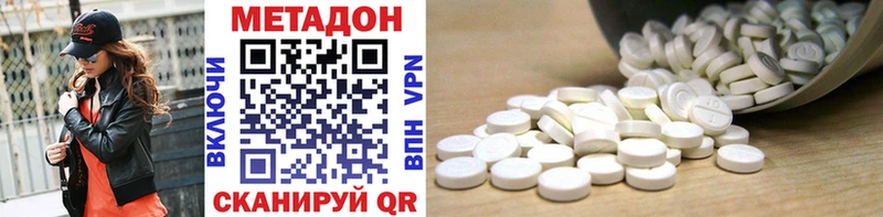 Метадон VHQ  Тамбов 