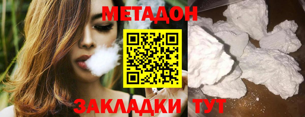 Метадон мёд Тамбов