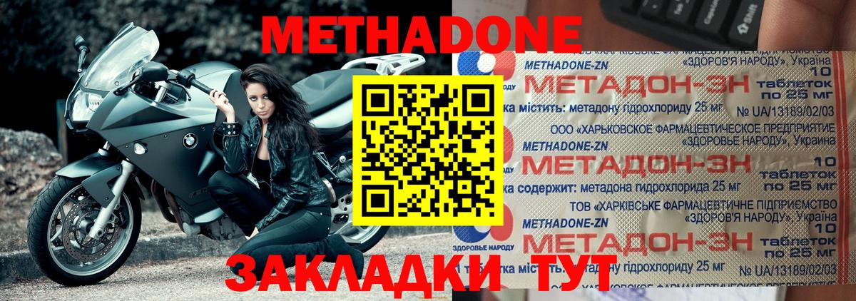 Метадон кристалл  мега зеркало  Тамбов  Вход с VPN 