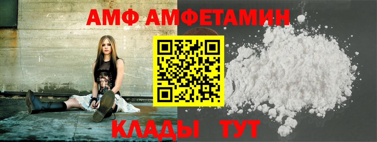 Тамбов  МЕТАМФЕТАМИН Methamphetamine  МЕТАМФЕТАМИН  Вход с VPN 