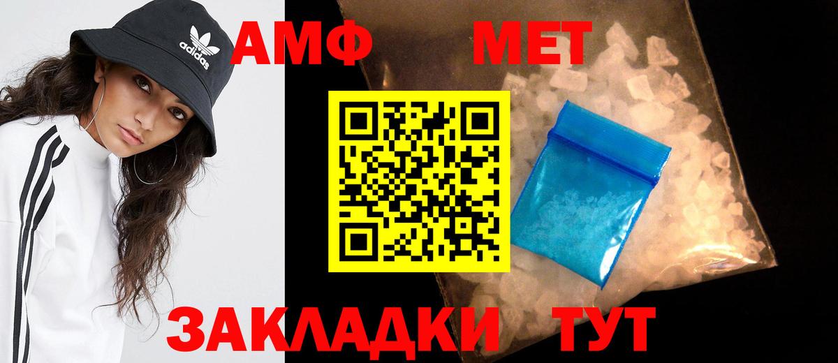 Первитин кристалл Тамбов