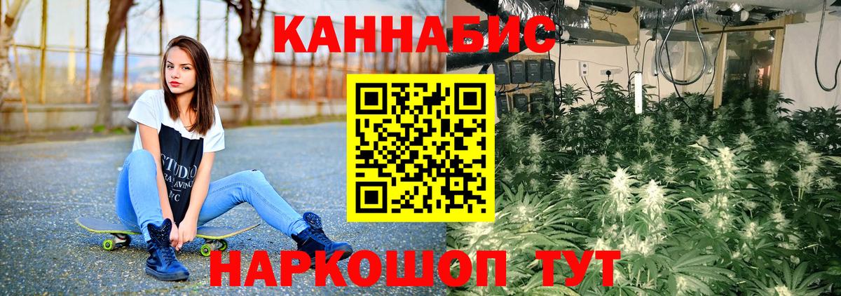 Канабис Ganja Тамбов
